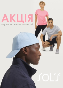 Акція, яку не можна проґавити!