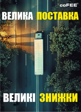 Велика поставка кепок CoFEE