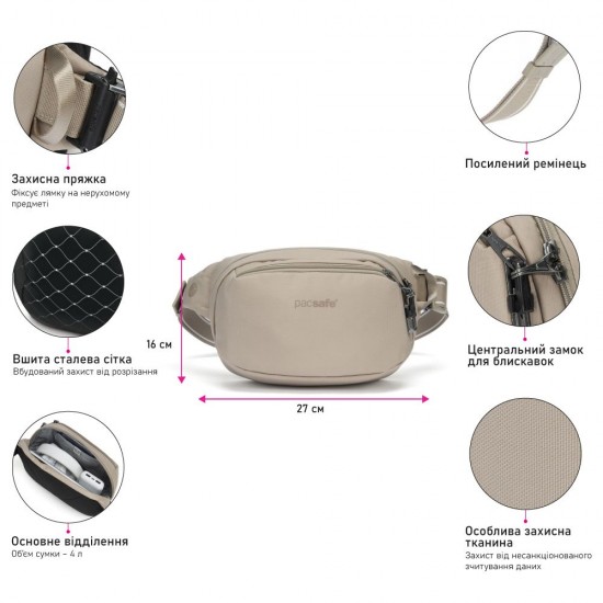 Сумка на пояс антизлодій Pacsafe V Hip Pack, колір бежевий/чорний - 60141237